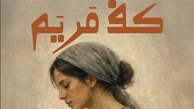 في غزة.. النساء يزرعن الحياة بينما الحرب تحصدها (حوار)
