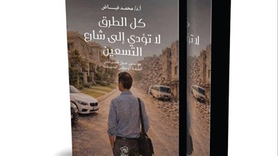 محمد فياض: الخوف من المستقبل هو الهاجس الأكبر للطبقة الوسطى