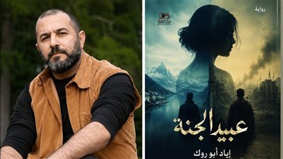 إياد أبو روك: 