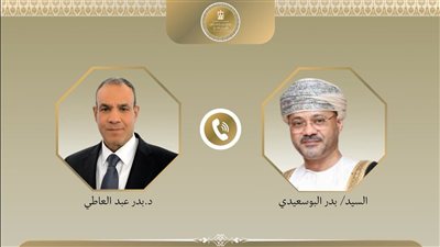 وزير الخارجية يبحث هاتفياً مع نظيره العُماني تطورات الأوضاع الإقليمية