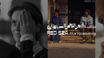 11 فيلمًا ومشروعًا مدعومًا من مؤسسة البحر الأحمر السينمائي في فينيسيا 2026