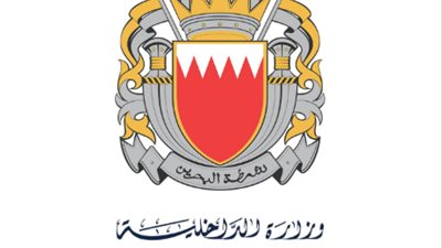 الداخلية البحرينية: دوي صافرات الإنذار في أنحاء البلاد