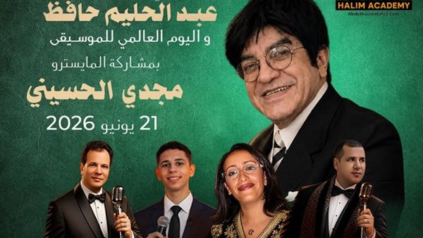 أكاديمية حليم بالمغرب 