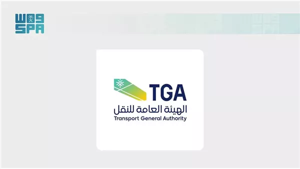 هيئة النقل السعودية 