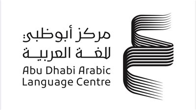 مركز أبوظبي للغة العربية ينشر الأعمال الفائزة بـ