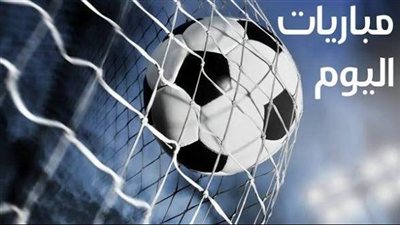 جدول مواعيد مباريات اليوم السبت 8 أغسطس والقنوات الناقلة 