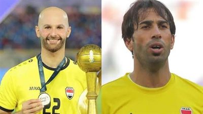 واقعة غريبة في الدوري العراقي.. حارسا المنتخب يتبادلان الأدوار بين الزوراء والشرطة