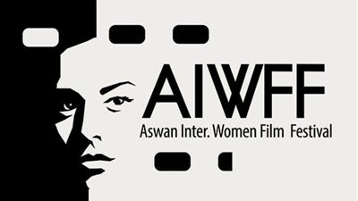 مهرجان أسوان الدولي لأفلام المرأة يبدأ استقبال أفلام دورته الـ 11