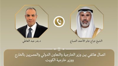 وزير الخارجية المصري يبحث مع نظيره الكويتي العلاقات الثنائية والتطورات الإقليمية 