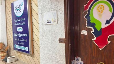 الصحة تغلق مركزًا غير مرخص بمصر الجديدة وتضبط منتحل صفة طبيب