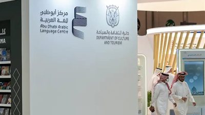 «الفصل التالي» .. مبادرة تمهّد لزيارة معرض أبوظبي الدولي للكتاب وتصل إلى 5 مؤسسات تعليمية