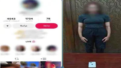 الداخلية تضبط صانعة محتوى بالإسكندرية لنشرها مقاطع فيديو خادشة للحياء