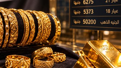 أسعار الذهب اليوم في مصر الأحد 13 سبتمبر 2026