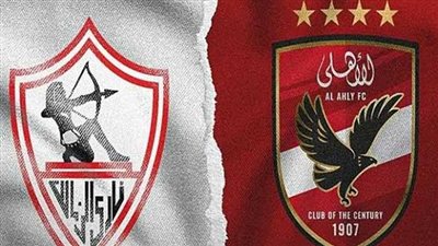 ديربي المصريين.. ماذا ينتظر الأهلي والزمالك في القمة 133؟