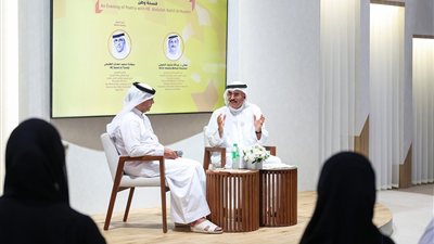 عبد الله بلحيف النعيمي يناقش 