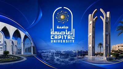 جامعة العاصمة تطلق مبادرة «الملكية الفكرية: ثروتنا الحقيقية» لنشر الوعي