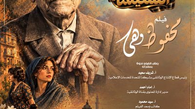 نادى سينما الأوبرا يعرض 