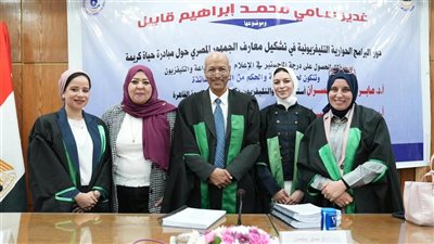غدير سامي تحصل على ماجستير الإعلام من جامعة القاهرة بامتياز