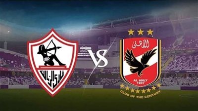 الأهلي والزمالك في قمة نارية.. مواعيد مباريات الجولة السادسة من الدوري المصري