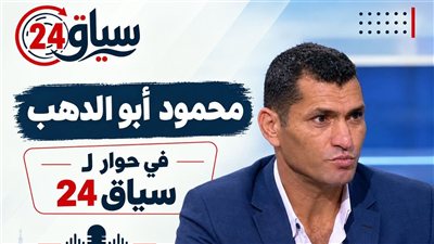 محمود أبو الدهب نجم الأهلي السابق     