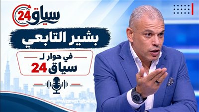 بشير التابعي: عموتة مهدد بالرحيل بعد ديربي المصريين.. وزيزو يتفوق على الشحات (خاص)
