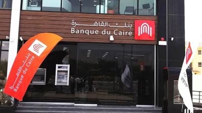 بنك القاهرة يعلن عن نيته طرح أسهمه في البورصة