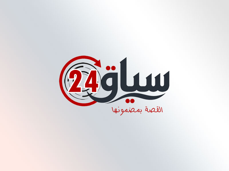 سياق 24